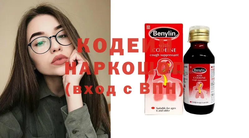 наркошоп  Миньяр  Кодеиновый сироп Lean Purple Drank 